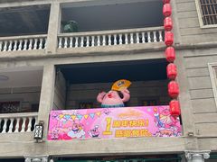 -汕头市小公园