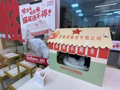-红星前进面包牛奶公司(五道口购物中心店)