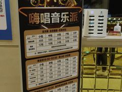 -音乐派量贩式KTV(新一城店)