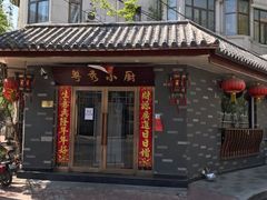 门面-粤秀小厨·广式早茶(辽宁路店)