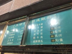 -来顺成饭庄
