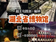 -湖北省博物馆