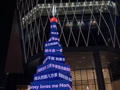-龙湖杭州滨江天街