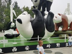 -西安秦岭野生动物园