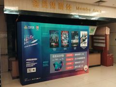 售票处-万达影城(春树里广场店)