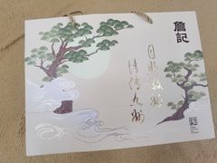 -詹记桃酥(宿州路店)