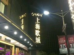 -GalaCity上海歌城(杨浦百联店)