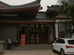 -唐御宴•御宴宫•唐代菜点(芙蓉西路店)