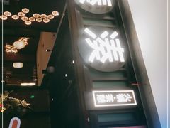 -湊湊火锅·茶憩(和平大悦城店)
