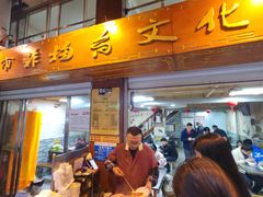 -雪园小吃部(天桥商场店)