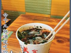 -王记生烫牛杂面馆(兰陵路店)