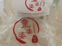 -童婆婆酥肉(双楠店)