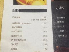菜单-李先生的首尔小馆(松江启源广场店)