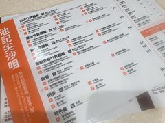 -池记(尖沙咀店)