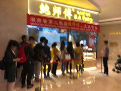 等位区-鲍师傅糕点(国金街店)