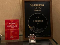 -广州文华东方酒店·江-由辉师傅主理