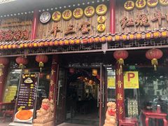 -金杨拉面王小吃面馆·牛三宝面·红烧牛肉粉