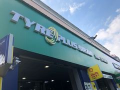 -捷之洁·米其林轮胎汽车维修保养(浦江镇江月路店)