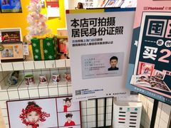 -方快—照相馆(七宝领展广场店)