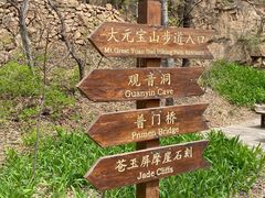 -云峰山自然风景区