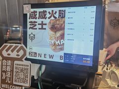 -原麦山丘(望京小街店)