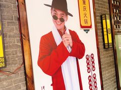 -袍家大院重庆火锅(文安路店)