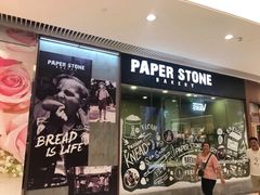 门面-PAPER STONE BAKERY(天环店)