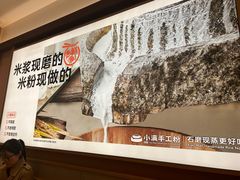 -小满手工粉(北京富力广场店)
