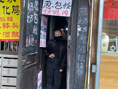 门面-孙奶奶葱包桧