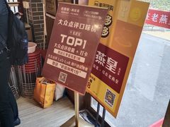-老燕皇·南京菜(玄武湖店)
