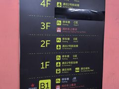 -广州白云国际机场-T2航站楼