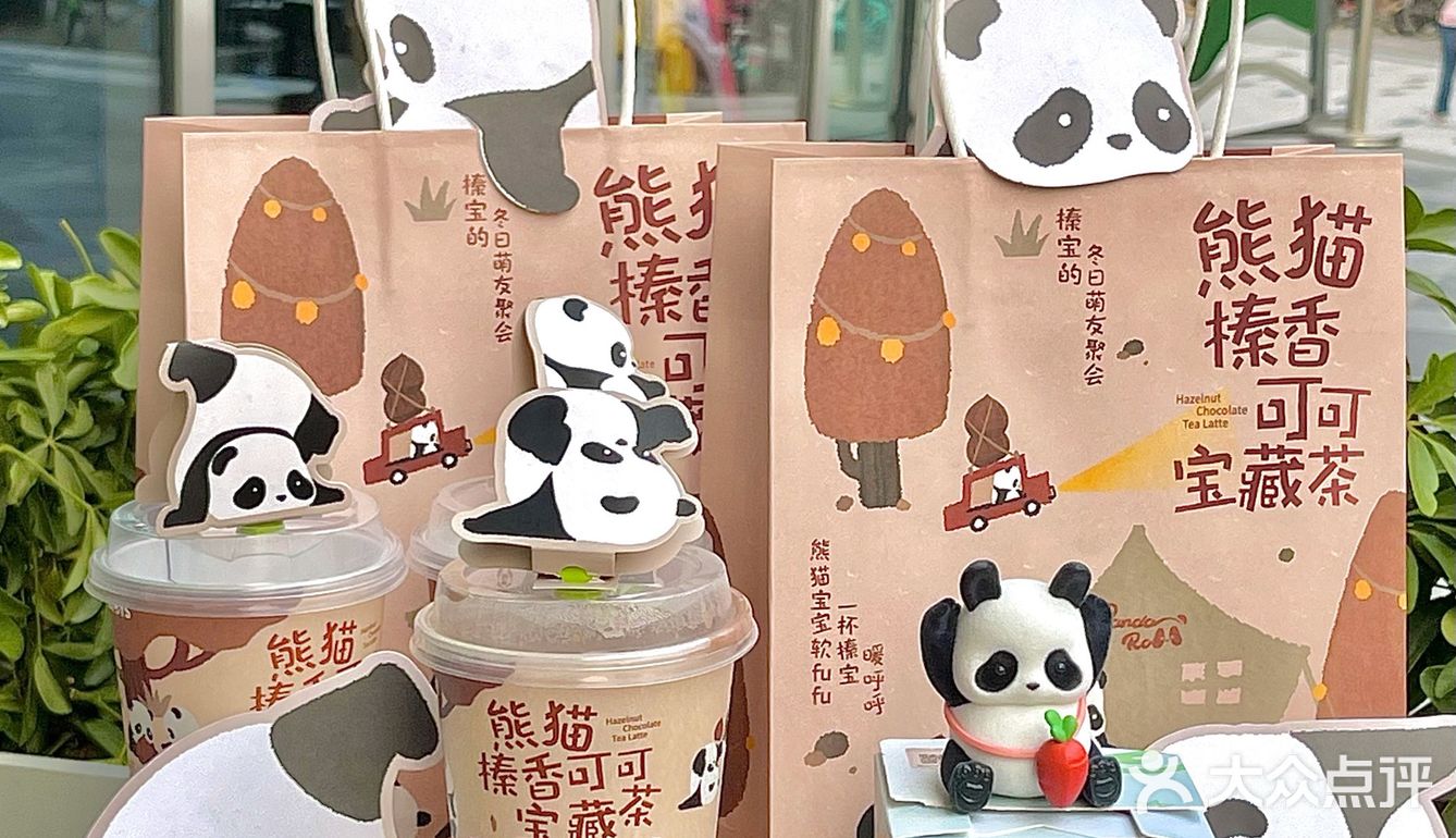 会有人拒绝这么可爱的熊猫吗🐼52TOYS✖️奈雪的茶联名奶茶🥤