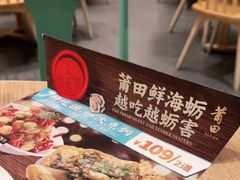 -莆田餐厅PUTIEN(三里屯店)