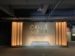 -长沙简牍博物馆
