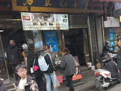 -清真石家包子(大皮院总店)