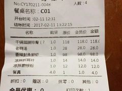 凉拌蕨粉-六月雪干锅(涪城万达广场店)