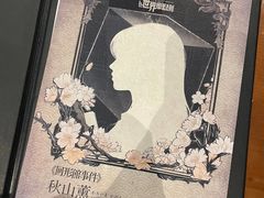 -谜·沉浸侦探剧本杀推理馆(静安店)
