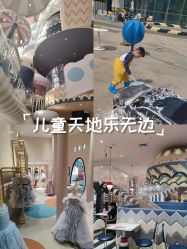 -奈尔宝家庭中心·亲子餐厅(宝安店)