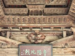 -窦大夫祠