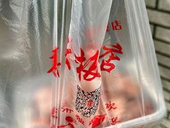 -章云板鸭(马道街店)