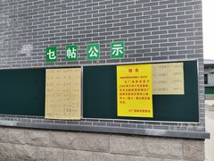 -大厂清真寺