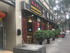 门面-蜀滋香鲜鱼美蛙火锅(339店)