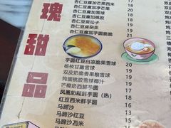 -玫瑰甜品(文明路店)