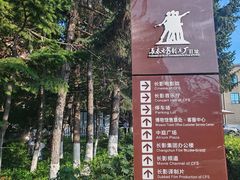 -长影旧址博物馆