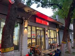 -新新湘菜馆(新中街二条店)