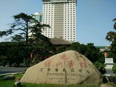 -南京钟山宾馆(江苏省会议中心)