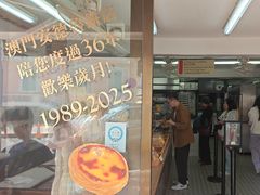 -安德鲁饼店(总店)