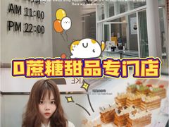 -BanCake·法式千层·拿破仑專門店