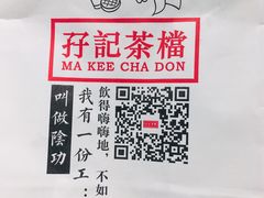 -孖记茶档·热腾茶餐(荔湾领展广场店)