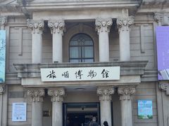 -旅顺博物馆